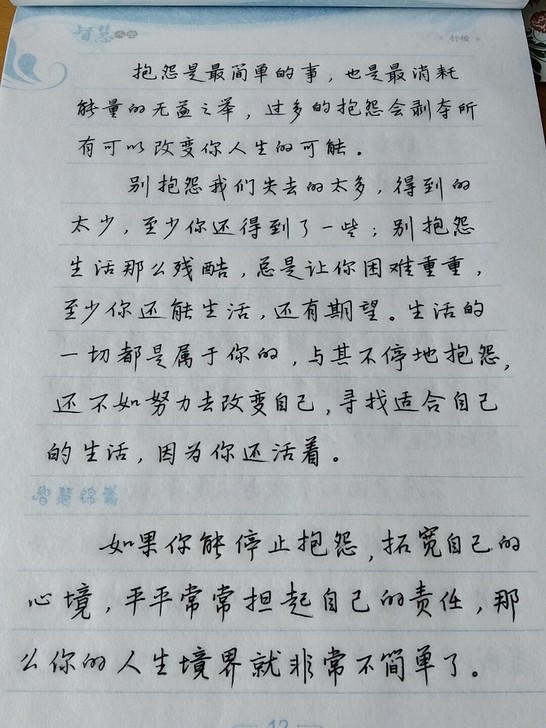 写完字帖