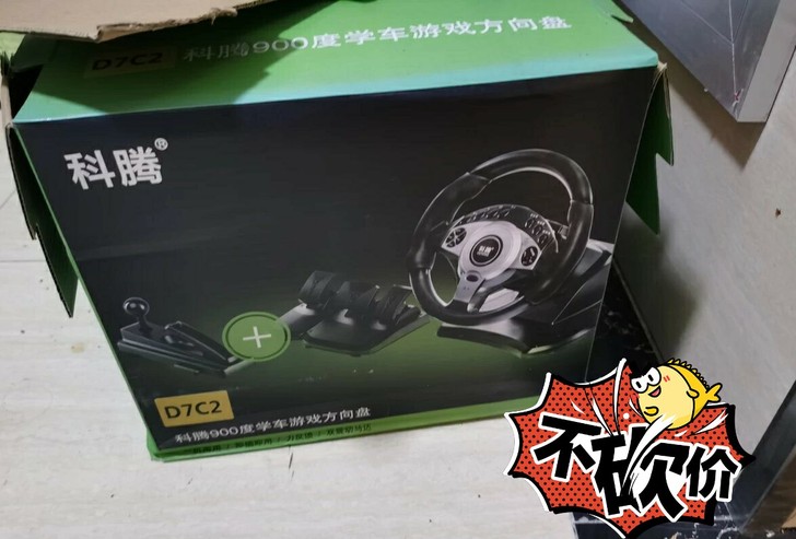 科腾游戏方向盘、手刹、脚踏