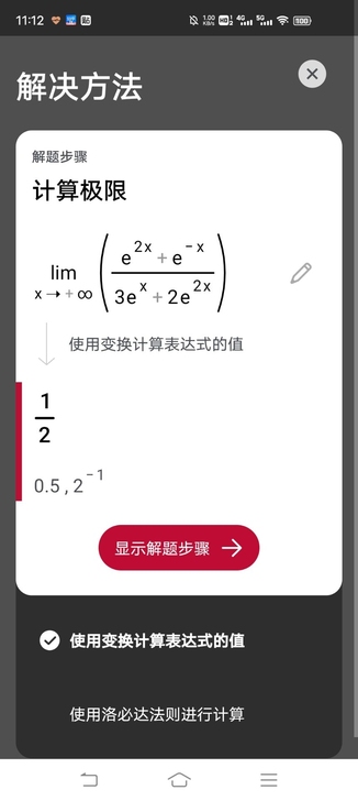 有步骤的计算器，可算高数题，解方程，导数，...