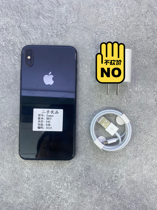 苹果iPhone xsmax二手手机国行色...