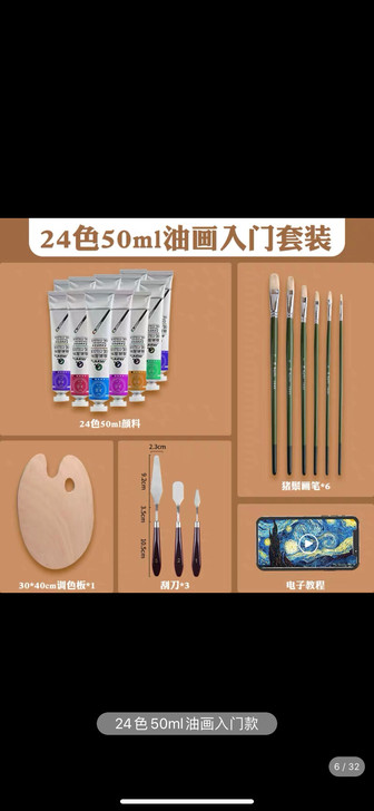 几乎全新油画颜料，使用过一次，赠送桌面画架...