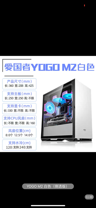 爱国者YOGO M2  赠白色散热风扇+电源