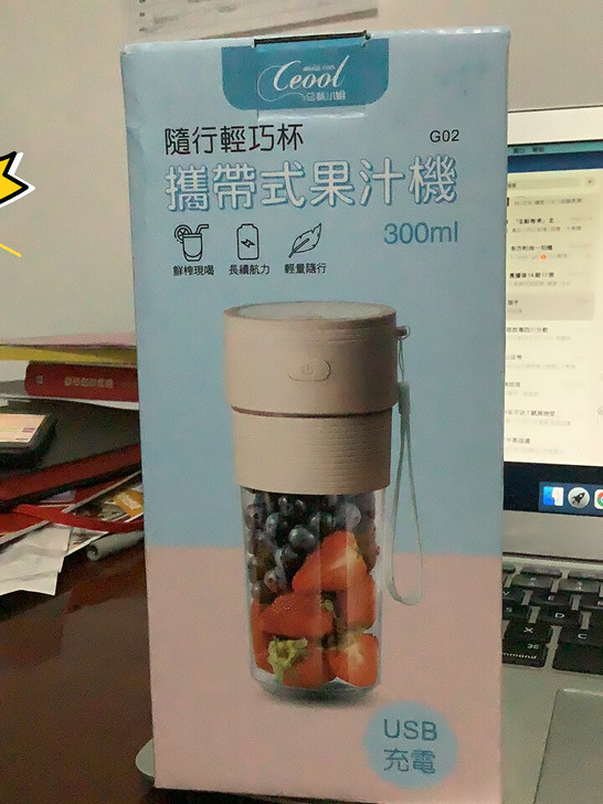携带式榨汁机 全新转手