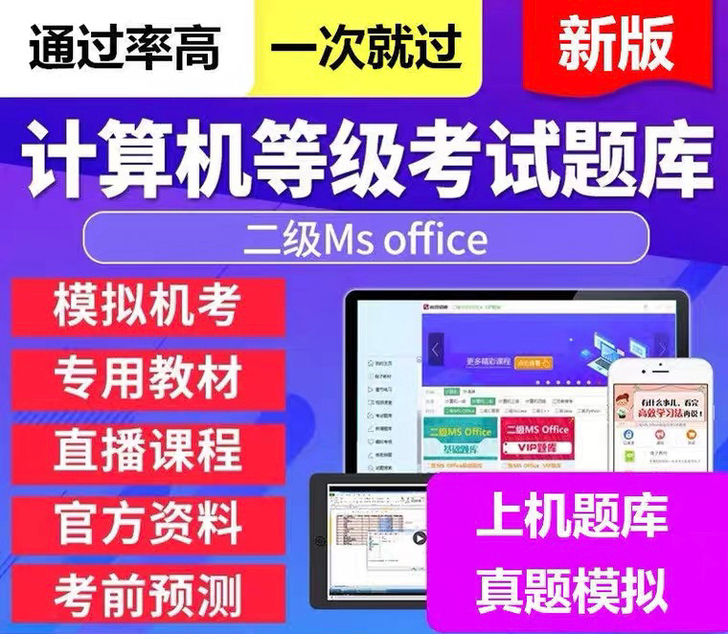 未来教育题库、新思路