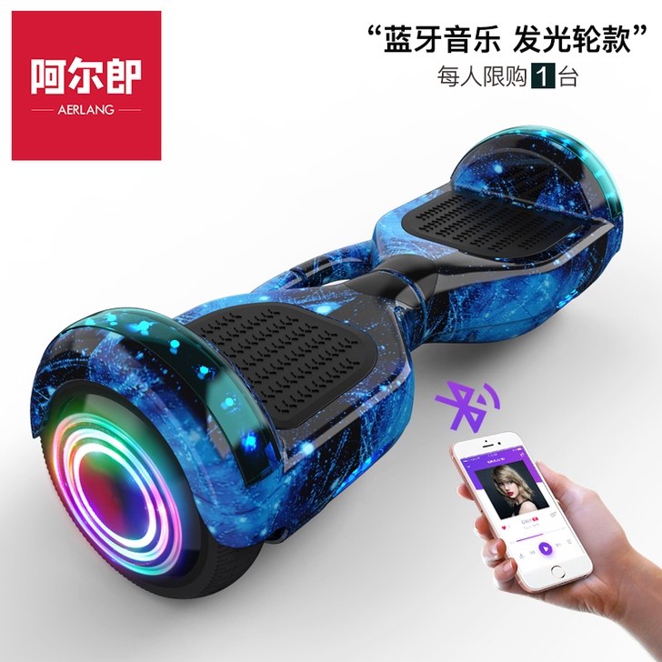 【告白价】官方正品阿尔郎智能电动自平衡车双...