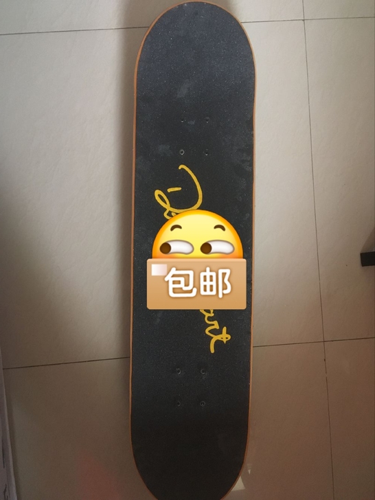 之前买过的一个滑板就滑过两次