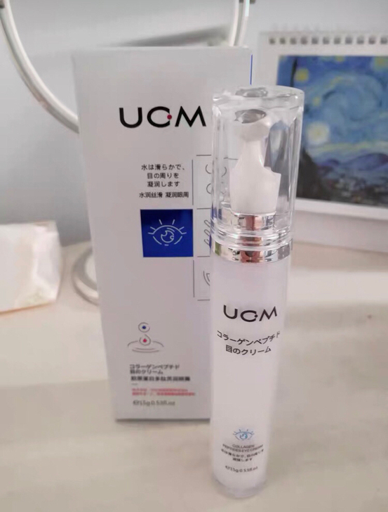 日本UCM 胶原蛋白眼霜去黑眼圈干细纹眼袋...