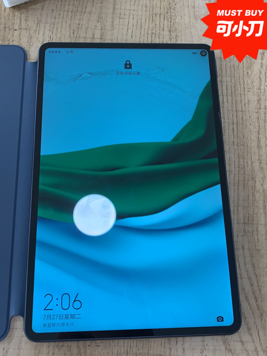 华为平板 mate pad pro 6+1...