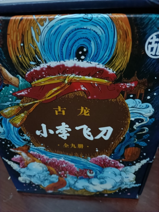 卡片儿,古龙名作。如图