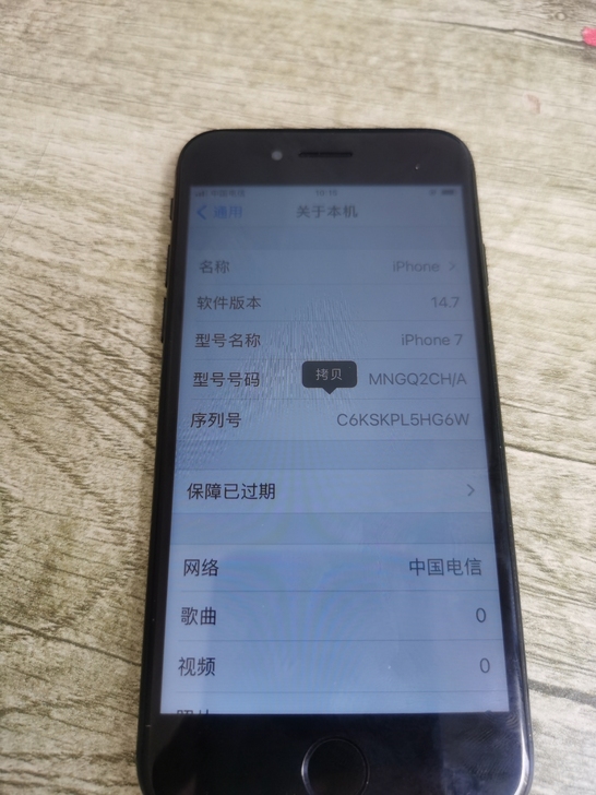 iPhone7 32G黑色国行全网通