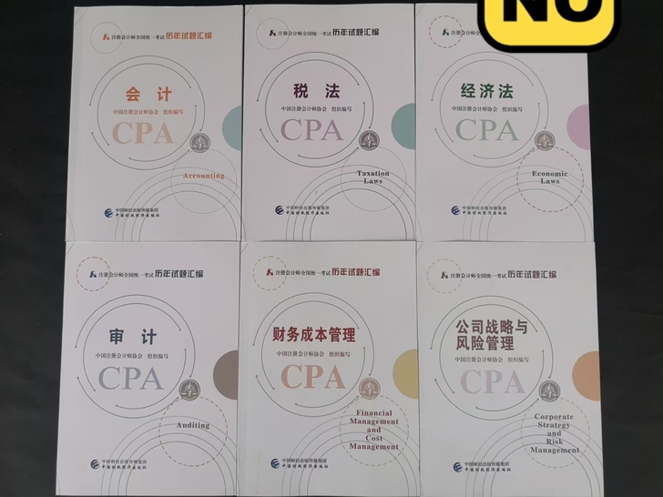 注册会计 注册会计 注册会计