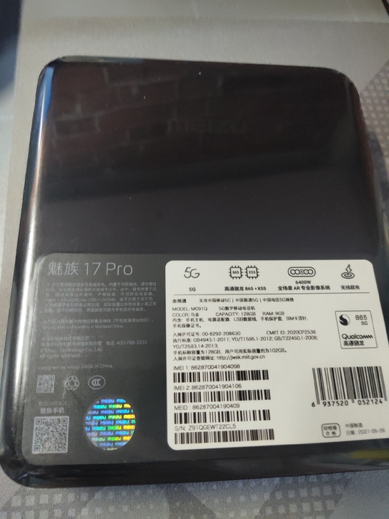 魅族17 Pro 8GB+128GB 乌金...
