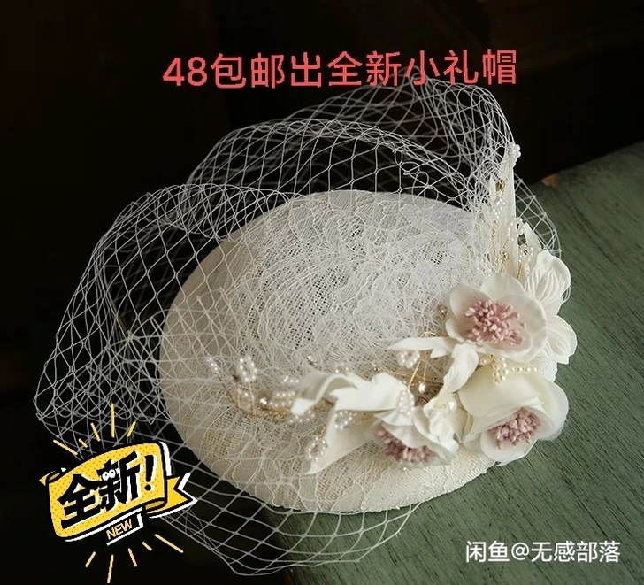 全新法式小礼帽