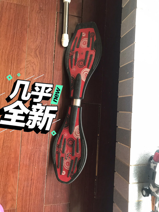 儿童用的蛇形滑板，买回孩子平衡差，不想滑，...