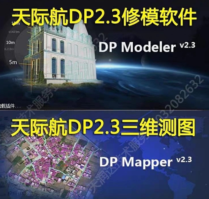 dp2.3 全新转让