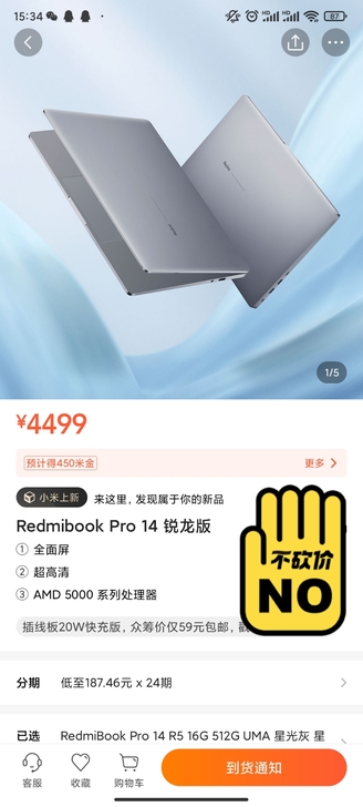 小米红米笔记本电脑RedmiBook Pr...