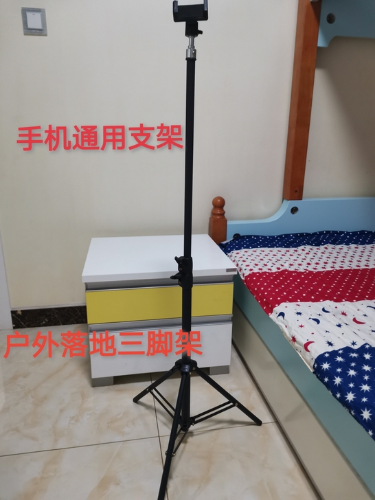 【清仓处理】1.7 m  2.1m手机直播...