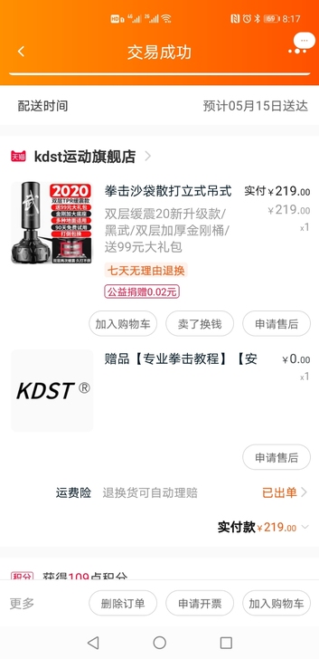 拳击立式