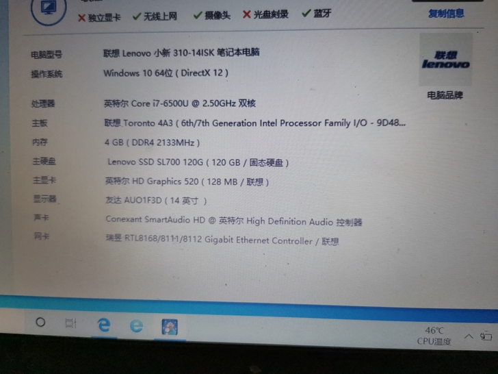 个人原因低价出售联想笔记本电脑一台，成色好...