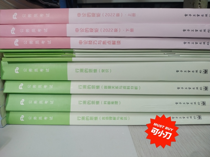 6月份买的2022版省考资料，买重了，全新...