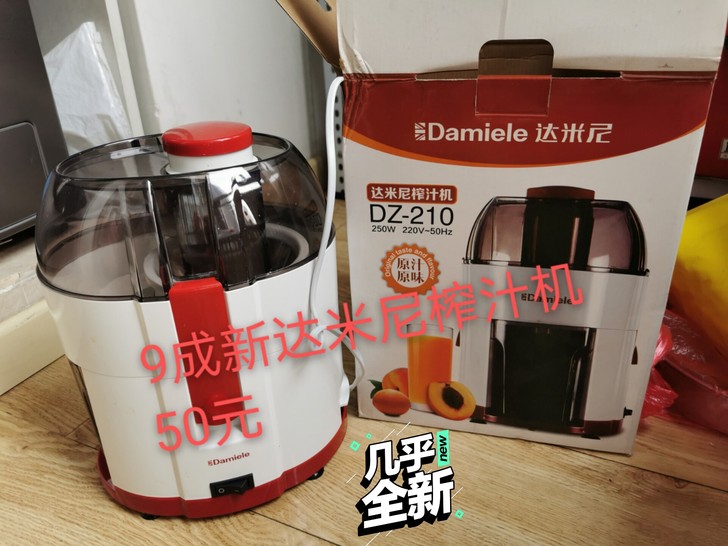 达米尼榨汁机