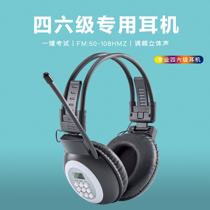 菲尼泰 耳机