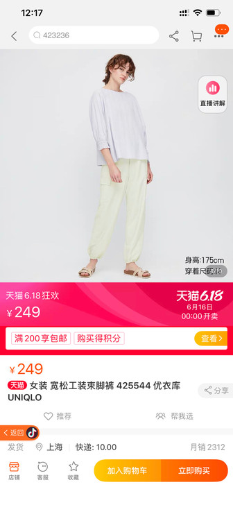 优衣库女装宽松工装束脚裤 裤长:长裤 腰型...