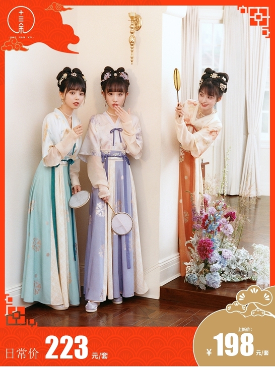 【十三余 小豆蔻儿】[洛神花事]唐背子圆领...