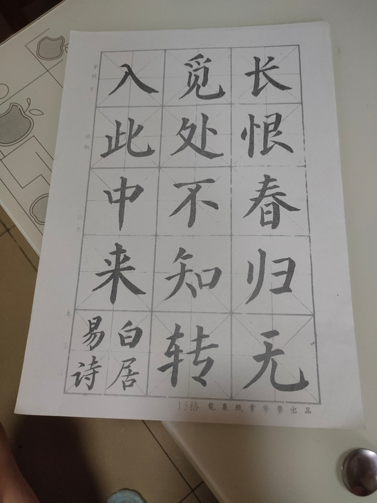 楷书，行书毛笔字作品一元一张