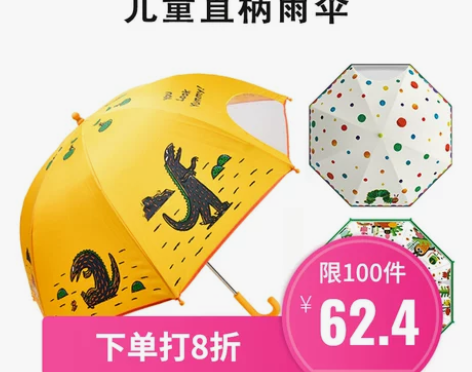 Mideer弥鹿儿童雨伞幼儿园小学男女孩上...