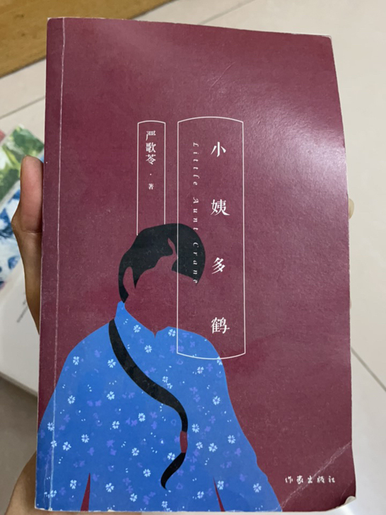 严歌苓2本名著小说，正版，当当网购入，都读...