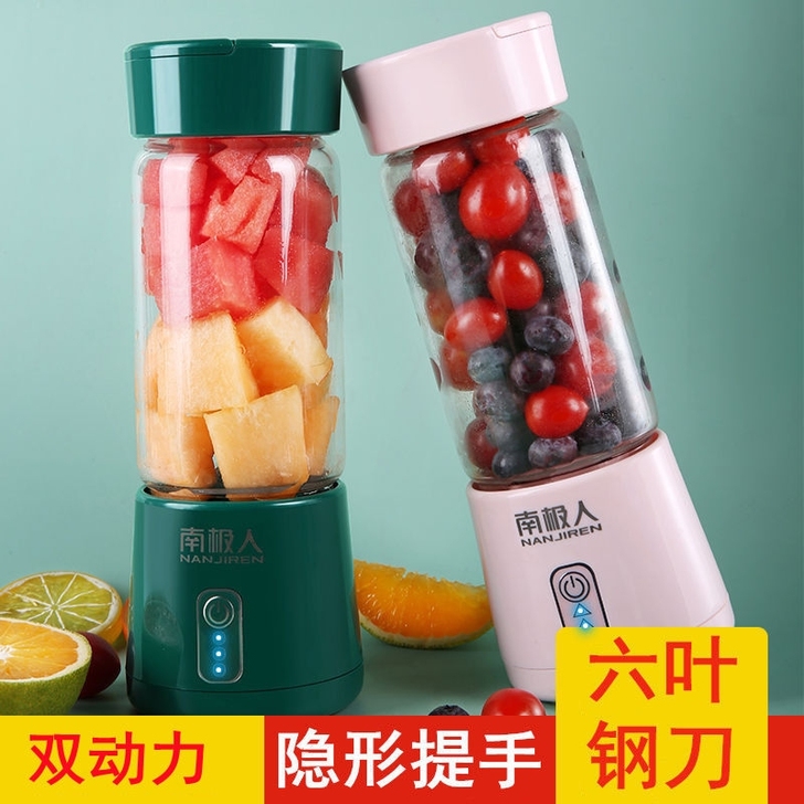 便捷式充电榨汁机南极人果蔬榨汁机便携式家用...