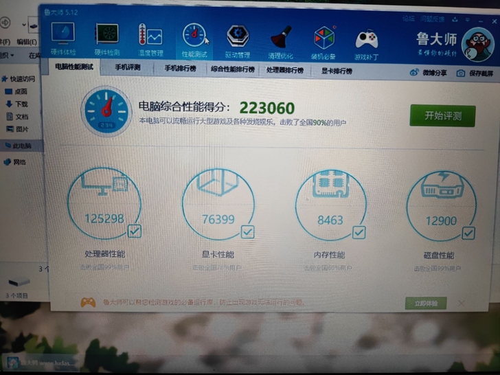 大麦5 七代i5 gtx1050神舟战神炫...