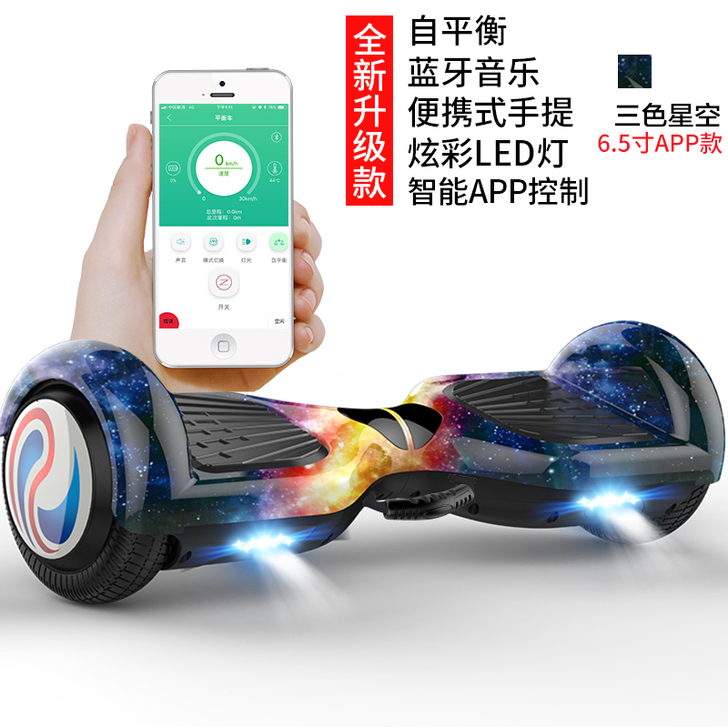 豹行智能自电动平衡车儿童8-12成年成人代...
