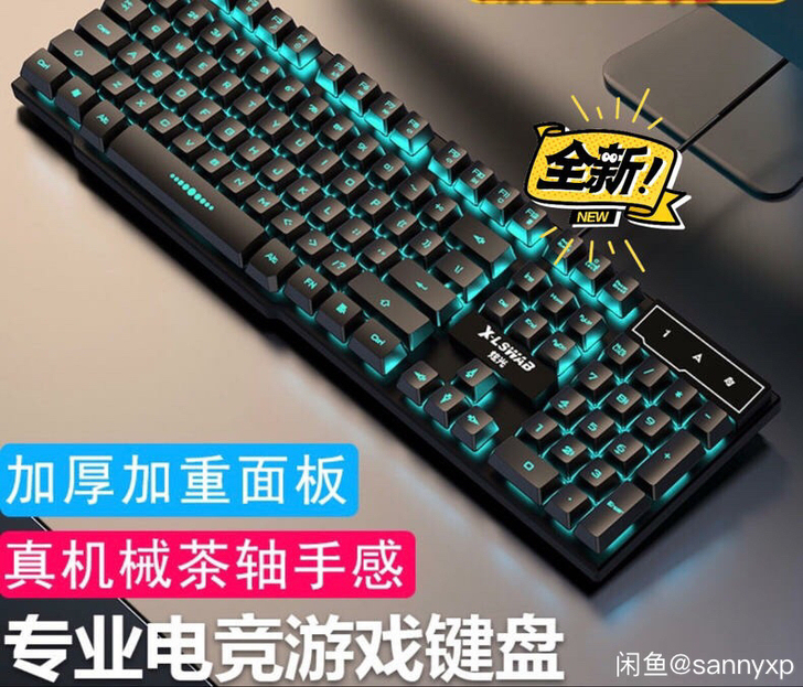 【清仓特价】 机械手感键盘 鼠标套装  有...