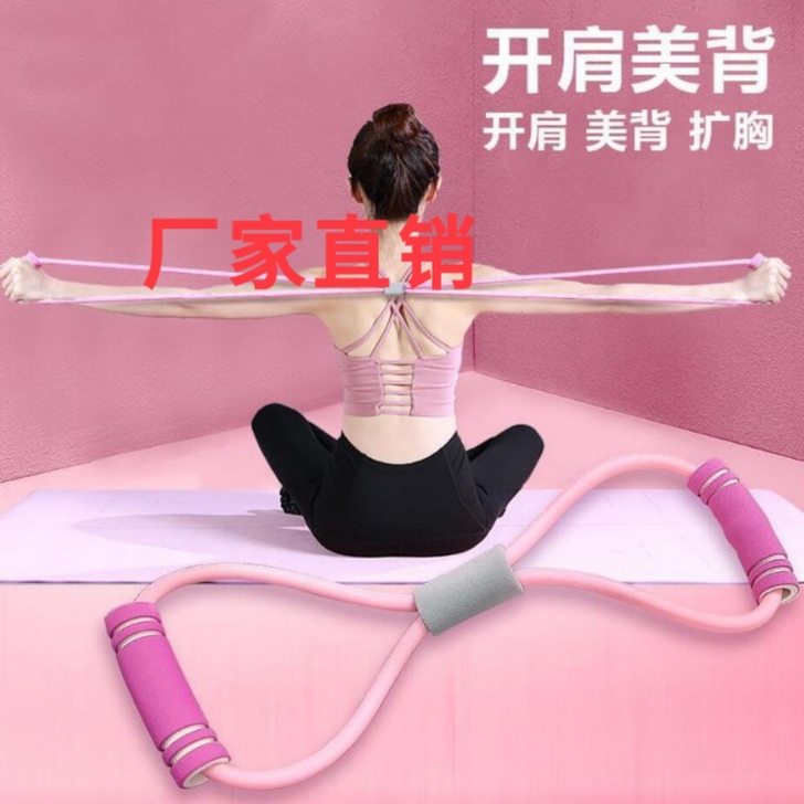 8字拉力器家用健身弹力带瑜伽男女开肩神器美...