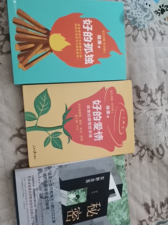 三本包邮。好的孤独，好的爱情，还有东野圭吾...