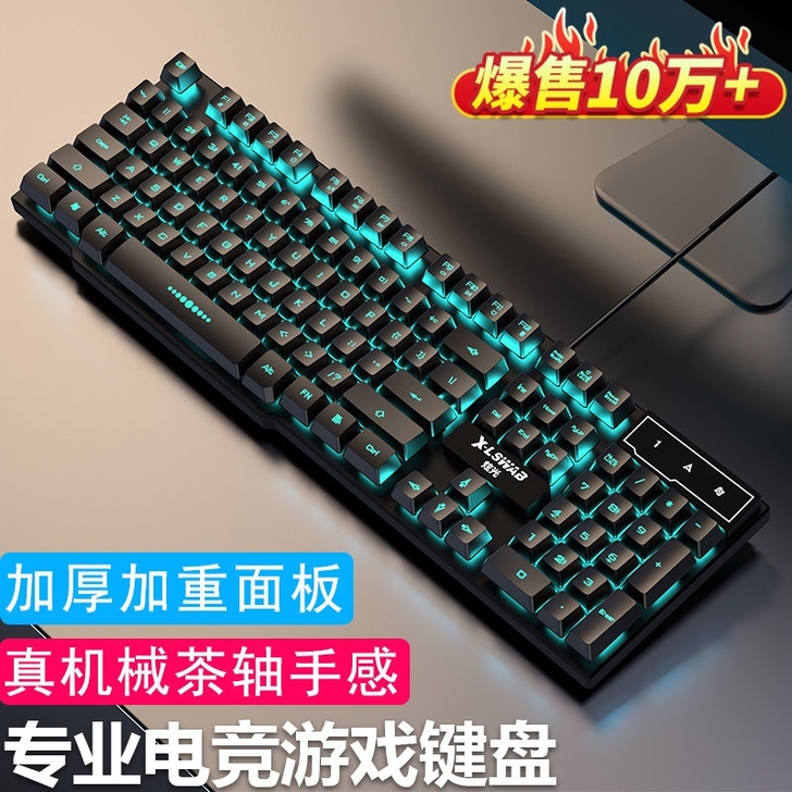 （处理全新）牧马人机械套装键盘鼠标有线游戏...