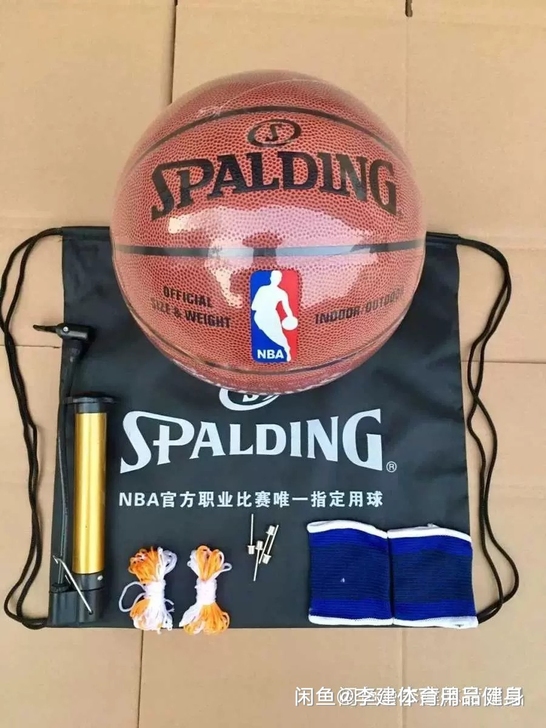 全新包邮正品 斯伯丁篮球  送十配件 比赛...