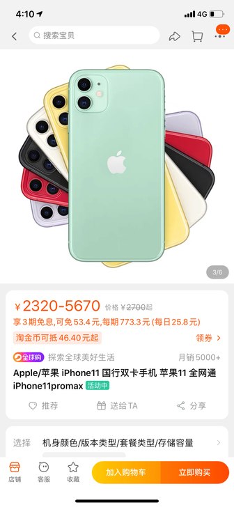 苹果十一白色 八新 购于20年六月