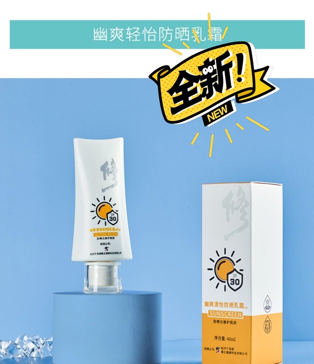 修正面部隔离防晒乳霜 正品有防伪