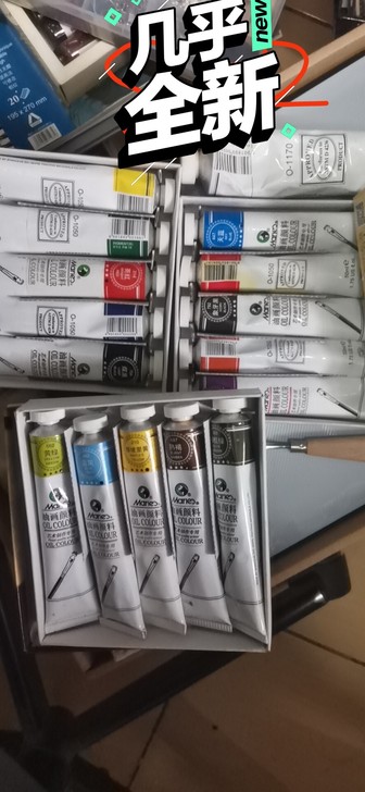 马利油画颜料