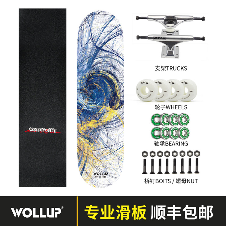 WOLLUP滑板专业板双翘初学者男生女生成...