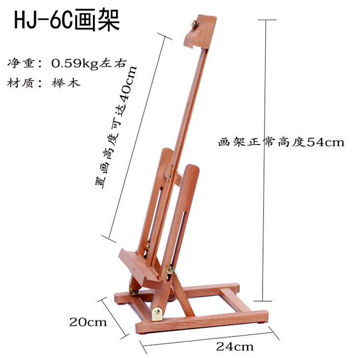 桌面台式画架画板榉木制升降展示广告架折叠写...