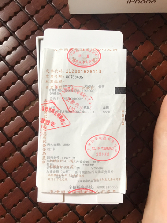 iPhone7 32G 带发票  home...