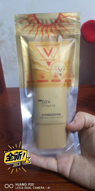 全新隔离防晒乳，50+防晒效果非常明显，效...