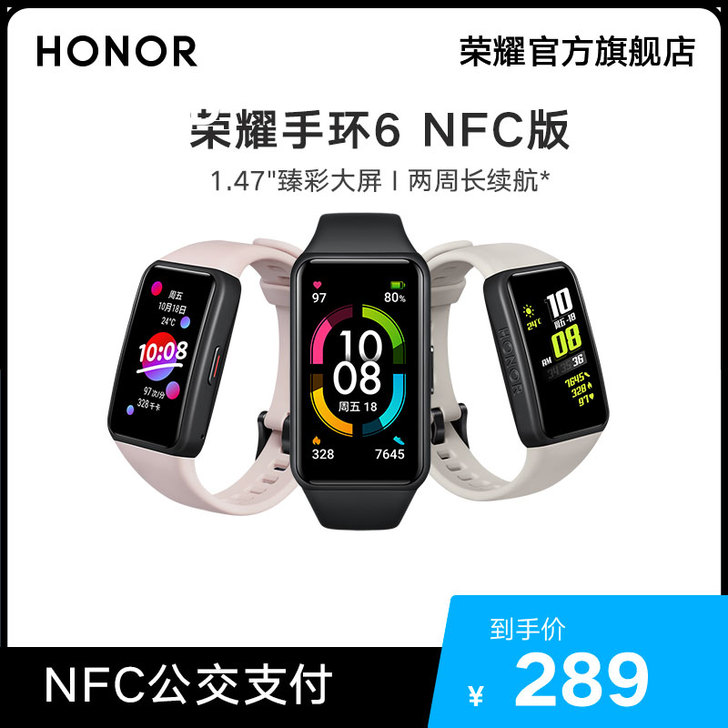 honor/荣耀 智能手环配件齐全，盒子也...