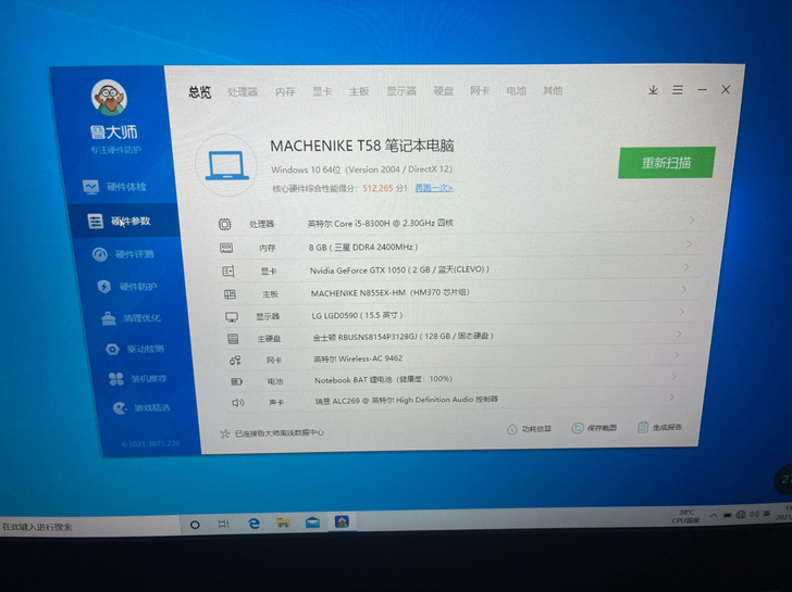 机械师t58笔记本i5 8300h GTX...