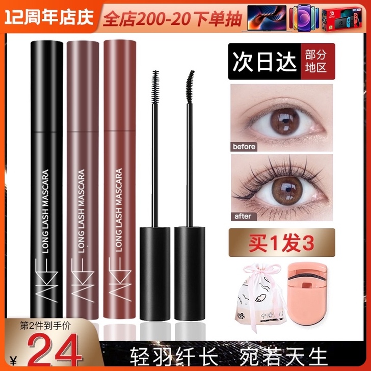 AKF 睫毛膏 酒红色睫毛膏 开封未使用 ...