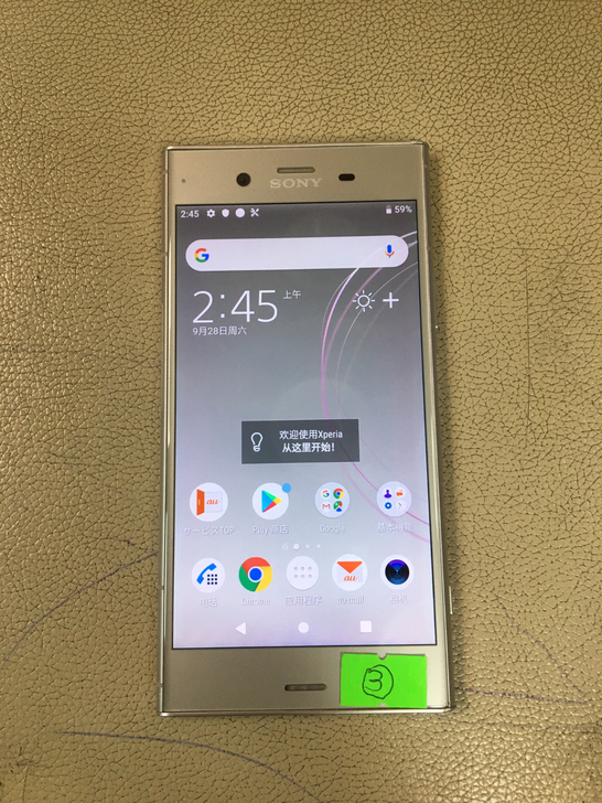 索尼XZ1日版 4+64G有气密二手手机8...